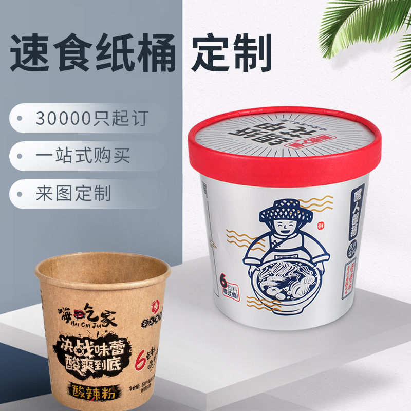 ZT-纸桶-食品厂速食纸桶定制