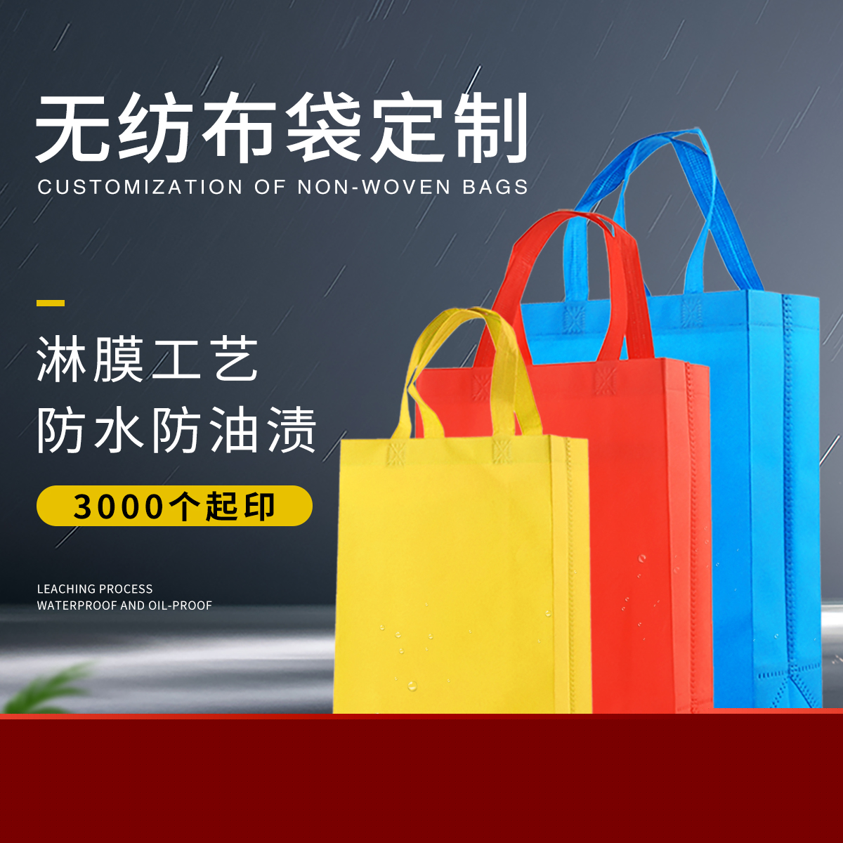 无纺布袋定制有哪些类型？