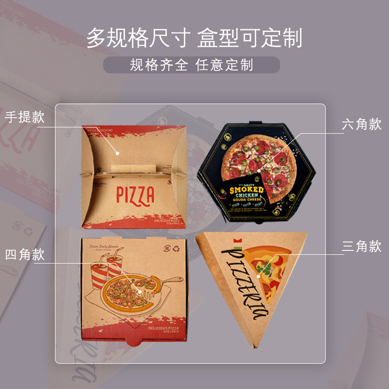 一次性披萨盒定制有哪些注意事项？