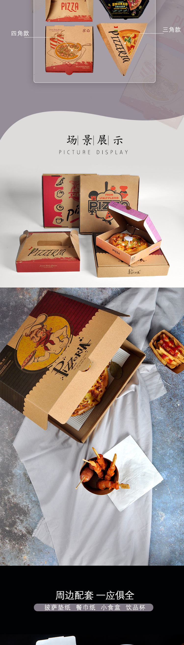 披萨盒详情页（牛皮纸版）_04.jpg