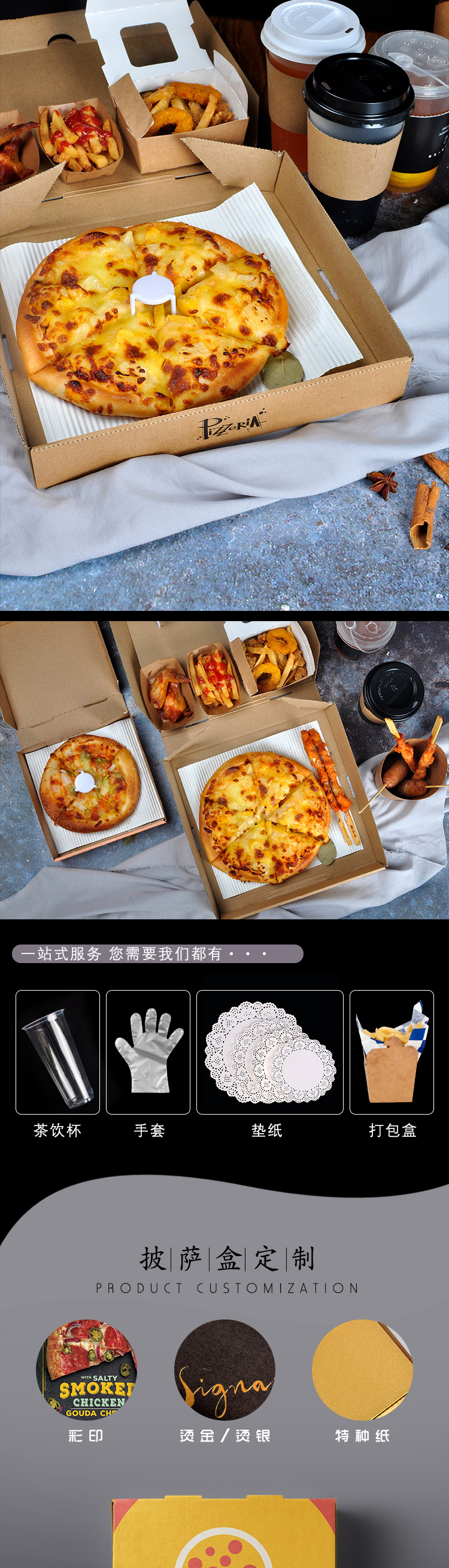 披萨盒详情页（牛皮纸版）_05.jpg