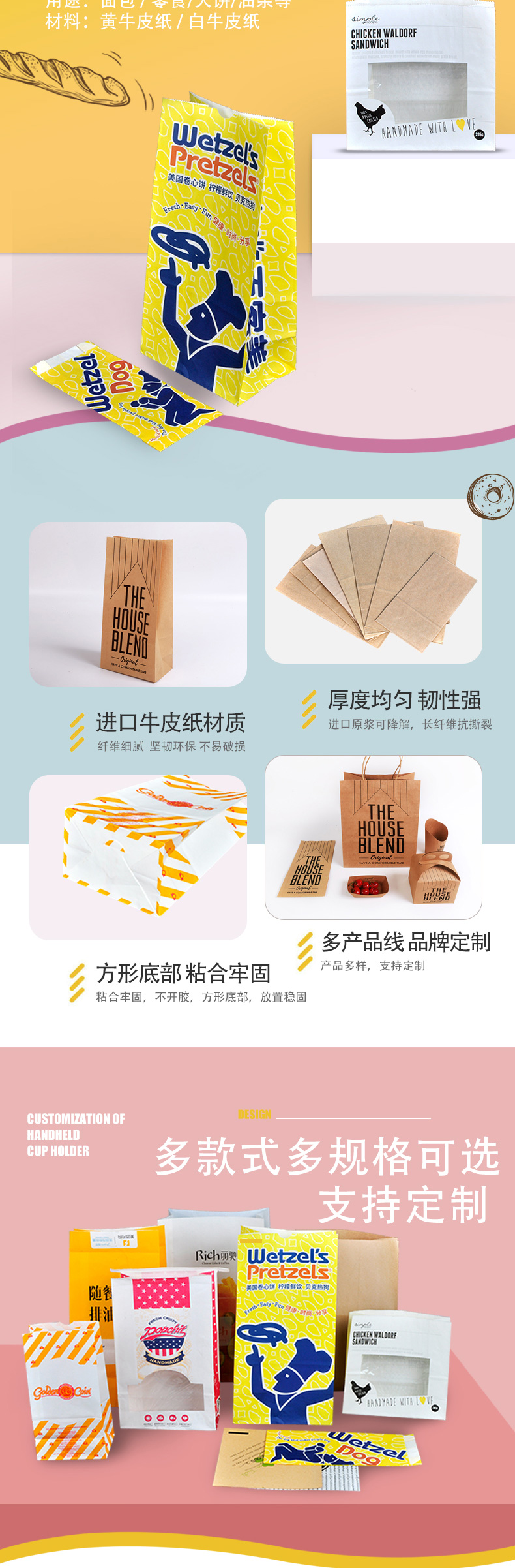 防油纸袋定制
