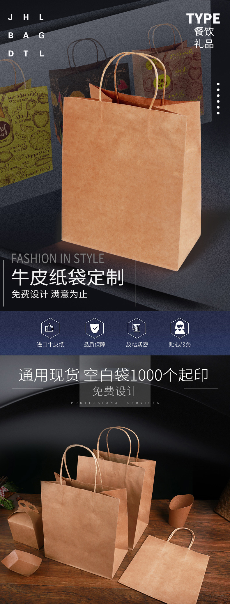 牛皮纸袋