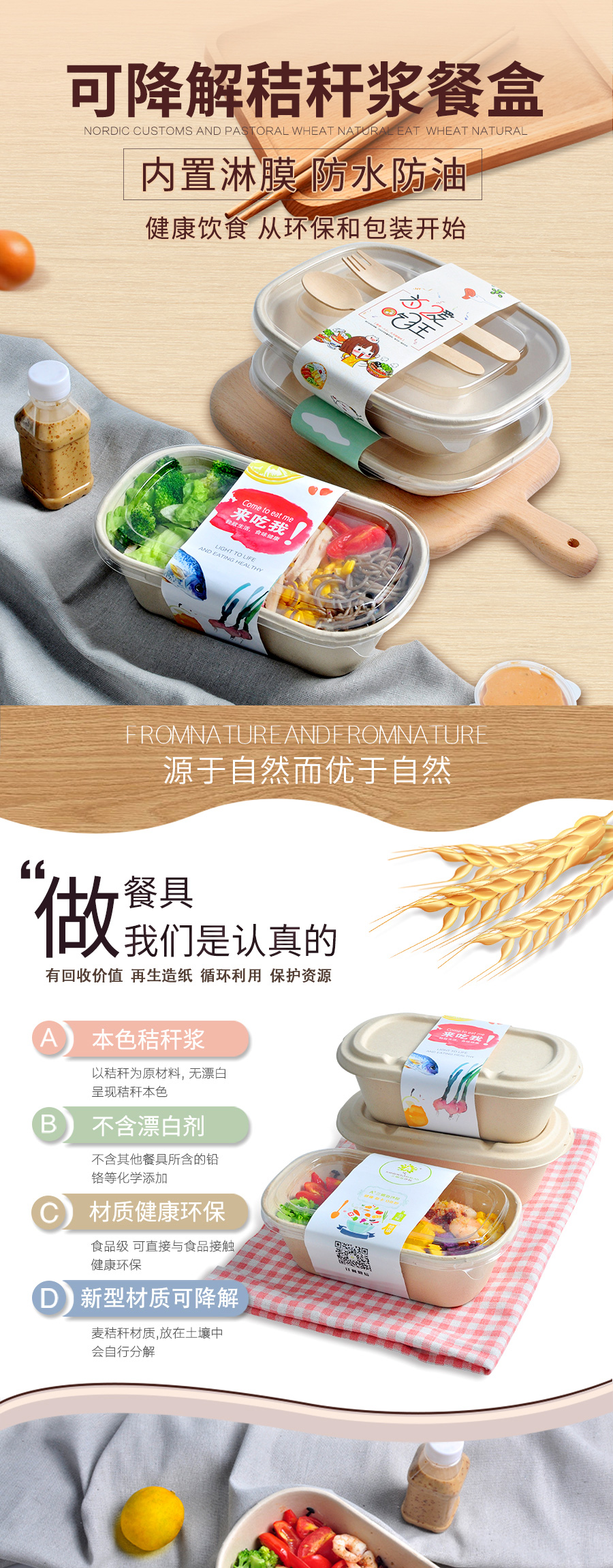 麦秸秆浆餐盒